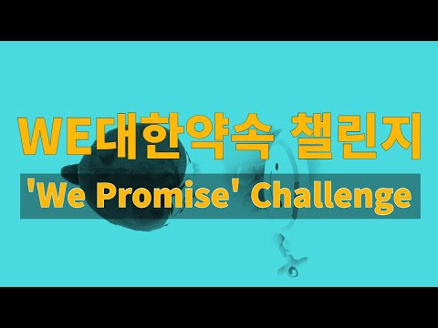[ENG]MONSTA X(몬스타엑스)receive autographed MonstaX CDㅣ몬스타엑스 친필사인CD드립니다ㅣWE대한약속챌린지ㅣ'We Promise' Challenge 목록 이미지