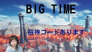 【Big Time】【顔出し】案件配信 招待コード概要欄にあります
