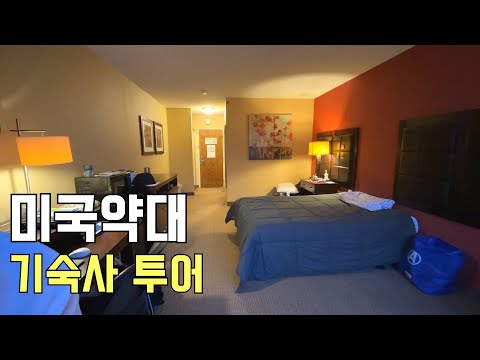 🇺🇸 미국 약대 기숙사 투어 공개🏡 MCPHS Worcester 캠퍼스 브이로그