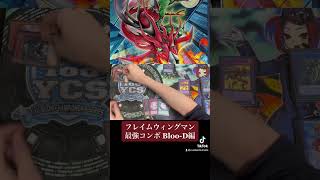 フレイムウィングマン-フレイムシュートの最強コンボ！【遊戯王】