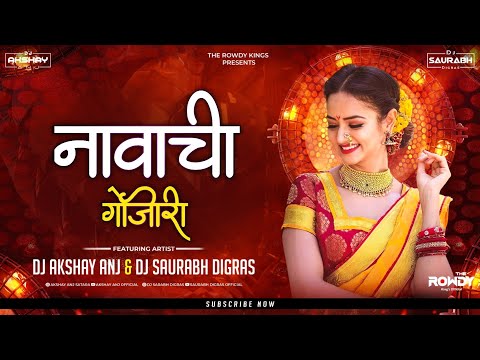 Navachi Gojiri | Gojiri Song | Vaishali Samant | Bouncy Mix | Dj Saurabh Digras & Dj AKshay ANJ