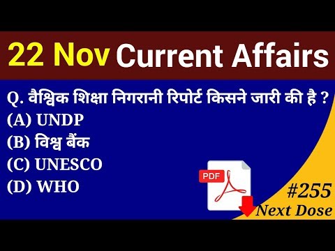 Next Dose #255 | 22 November 2018 Current Affairs | Daily Current Affairs | Current Affairs In Hindi