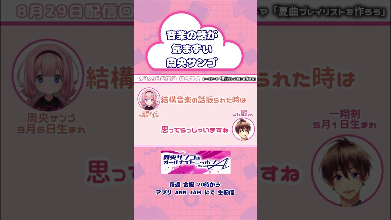 YouTubeサムネイル