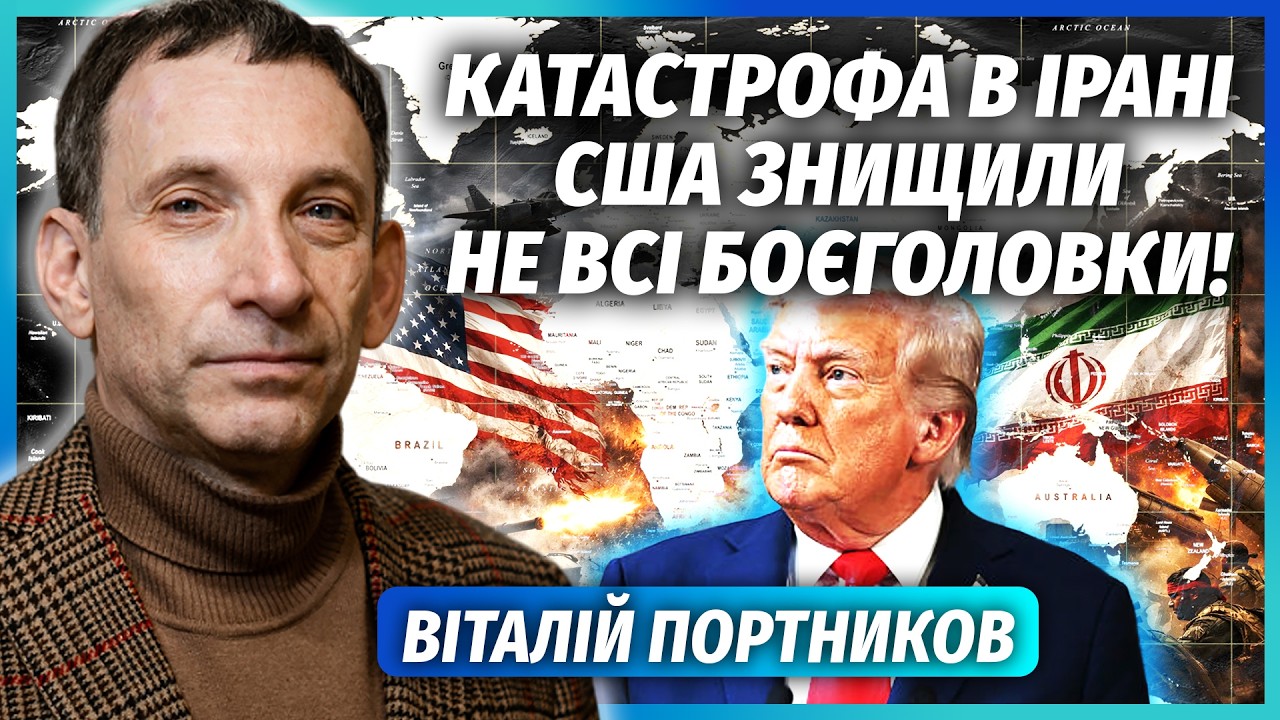 ПОРТНИКОВ: ЗАГРОЗА ЯДЕРНОГО ВИБУХУ В ІЗРАЇЛІ! Знайшли ТАЄМНІ АТОМНІ СКЛАДИ. ?