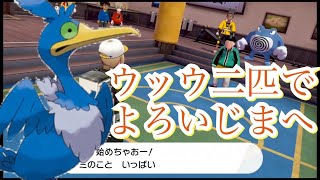 ウッウだけで鎧島に乗り込むぞ！！