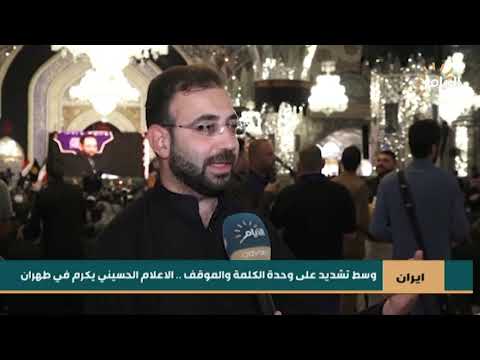 شاهد بالفيديو.. نشرة اخبار الساعة 10 مساءاً 2019/9/19 قناة الأيام الفضائية