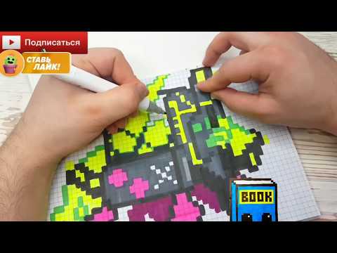ВИРУС 8-БИТ ПО КЛЕТОЧКАМ|РИСУЕМ ВИРУСА 8-БИТ ПО КЛЕТОЧКАМ|Pixel art|Pixelbook