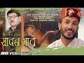 SAAWAN BHAADO | Jaunsari song 2020 | Ajju Tomar | Priyanka Panwar | Rohit Modka | BlueSkyFilms
