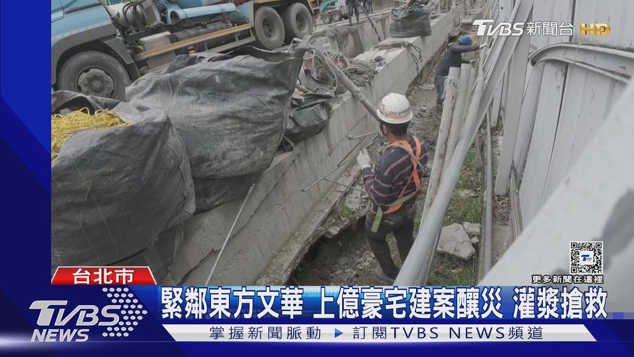 砰!慶城街豪宅施工釀塌 地層下陷波及4車