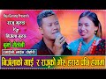 एकादसी मेलामा भेटेर के गरियो यस्तो रम�