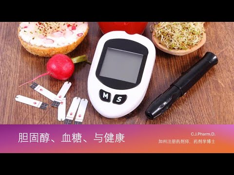 我们是不是错怪了胆固醇？药厂是否在隐瞒他汀类药物的危害？