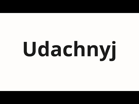 How to pronounce Udachnyj | Удачный (Successful in Russian)