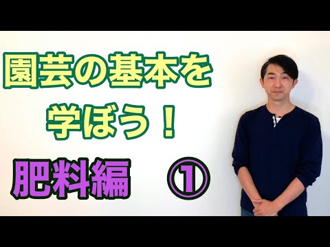 これらの肥料は本当に必要です