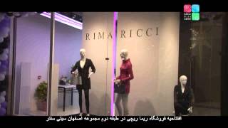 preview picture of video 'Rima Ricci Openning at Isfahan City Center - ریما ریچی در مرکز خرید ایران'