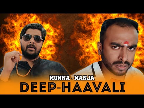 Manja Munna Deep Haavali | RD Paalya
