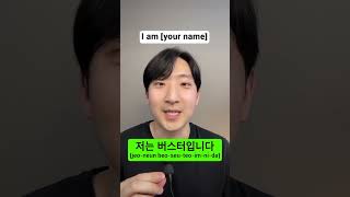 How to introduce yourself in Korean🇰🇷 #shorts