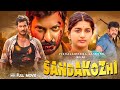 Tamil Hindi Dubbed South Action Movie | South Indian Movie || Vishal, Meera Jasmine, Rajkiran, Lal
