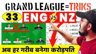 ENG vs NZ Dream11 Team Today | England vs Newzealand 33rd T20 | World Cup 2022 | Nz vs Eng Dream11