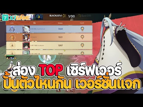 Naruto Chakra Resonance | Check out the top server rankings and what kind of characters and teams...