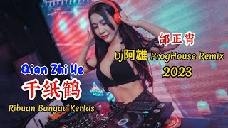 Download lagu 邰正宵 - 千纸鹤 - Qian Zhi He - (Dj阿雄 ProgHouse Remix 2023) Ribuan Bangau Kertas #dj抖音版2023 mp3 Download lagu 邰正宵 - 千纸鹤 - Qian Zhi He - (Dj阿雄 ProgHouse Remix 2023) Ribuan Bangau Kertas #dj抖音版2023 mp3