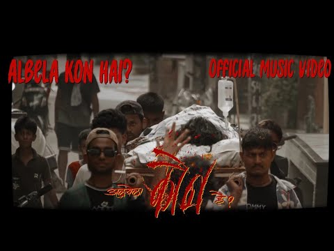 Albela kon hai? (Official Music Video)