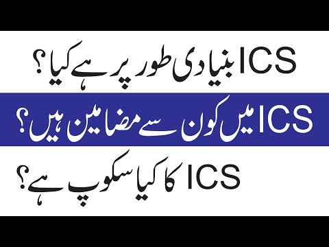 Scope Of ICS, Introduction To ICS, Subjects For ICS Students, Career For ICS Pass Students