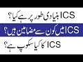 Scope Of ICS Introduction To ICS Subjects For ICS Students Career For ICS Pass Students