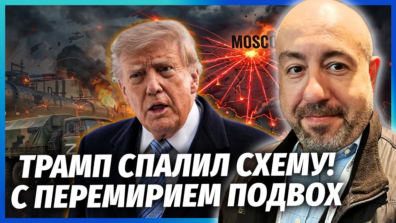 ❗️Трамп ПІДСТАВИВ ЗЕЛЕНСЬКОГО! Сі РОЗКУСИВ ПІДСТУП. Енергетичне ПЕРЕМИР'Я ?