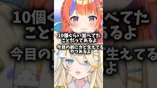 スタバの中でカビを育てる猫屋敷＆みかる【にじさんじ切り抜き】 #にじさんじ切り抜き  .