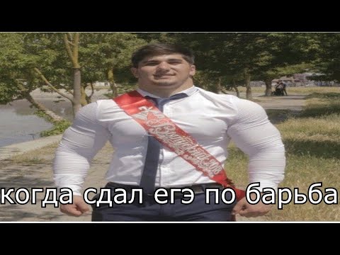 КАК СДАТЬ ЕГЭ ПО БОРЬБА