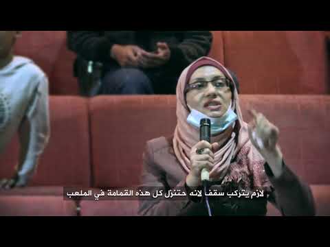 اللقاء التشاوري لتطوير وصيانة ملعب هولست