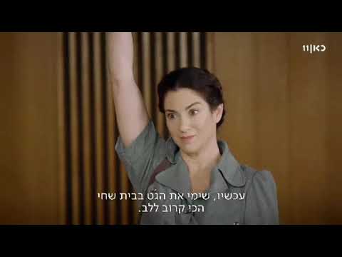 The Jews are Coming s4e7 - The Gett