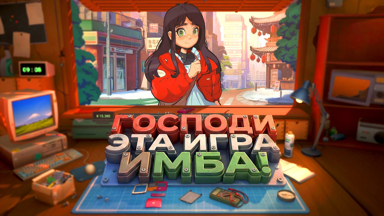 ГОСПОДИ ЭТА ИГРА ИМБА! ОТКРЫЛ СВОЮ МАСТЕРСКУЮ! - ЗАЛИПАЛОВО В Restory Chill Electronic Repa