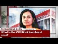 What is the ICICI Bank fraud case? Chanda Kochhar Full Case | ICICI Bank & Videocon