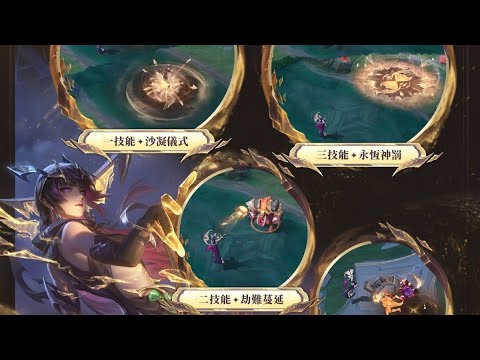 Tâm điểm tướng Azzen'ka