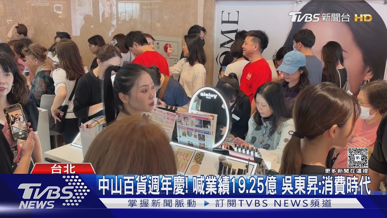 影音/百貨週年慶開戰!新光三越南西店首日拚5.2億 董座親坐鎮