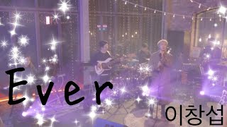 BTOBチャンソプ【日本語字幕】Ever ~VLIVE Ver.~