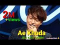 Ae Khuda Tu Hai Kahan Lyrics With Song Christiansong