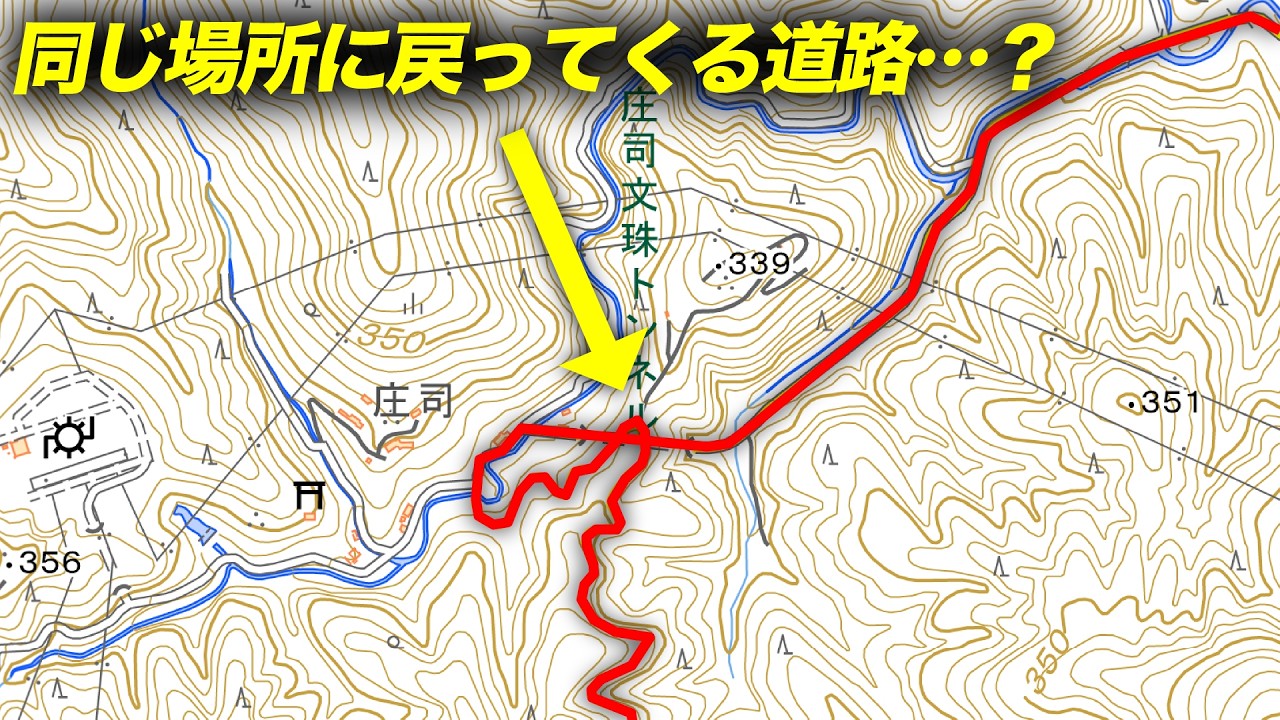 一回通った場所に戻ってくる道路　※ループ橋じゃありません