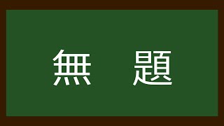東方獣王園　やぁ【雑談】