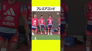 先日プレミアリーグでバチバチやり合ったばかりの鎌田大地と田中碧。練習を見守りながら意見交換している模様