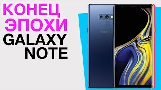 Samsung Galaxy Note больше не будет! Умные часы Pixel от Google уже осенью и другие новости