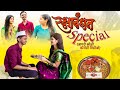 RAKSHA BANDHAN SPECIAL COMEDY AGRI KOLI COMEDY NARALI PURNIMA RAKSHA BANDHAN 2023 SAHIL MALI