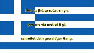 Nationalhymne Griechenland (GR/DE Text) - Anthem of Greece