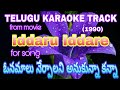 Onamalu Nerpalani Anukunna Kanna Song Karaoke
