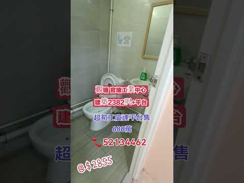 观塘工业中心 Youtube Video