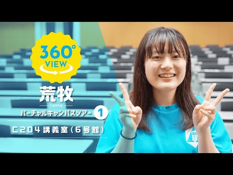 【360°VR動画】群馬大学　荒牧キャンパス　C204講義室（6号館）