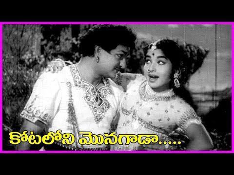 Kotaloni Monagada 1080p Video Song - Gopaludu Bhoopaludu Movie - NTR , Jayalalitha