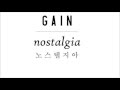 GAIN - Nostalgia (feat ERIC of SHINHWA) lyrics ...