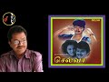 Tharayil Natakkuthu தரையில் நடக்குது SIRPY Selva Movie 1996